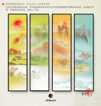 水墨畫