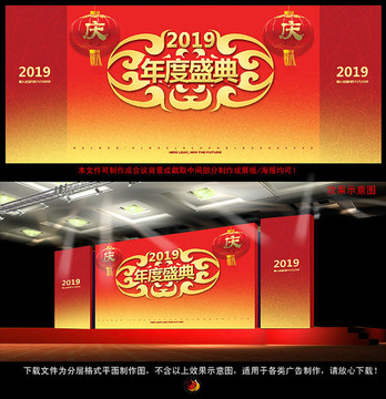 年會