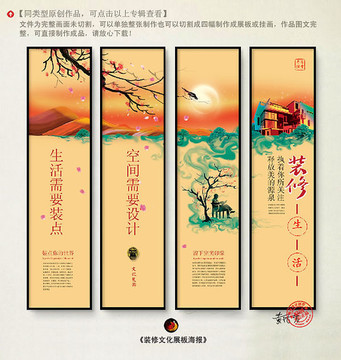 裝修