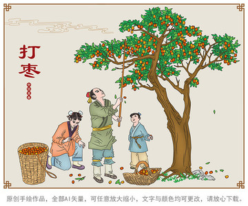 打棗