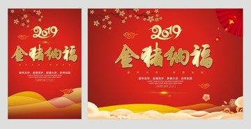 2019春节金猪纳福