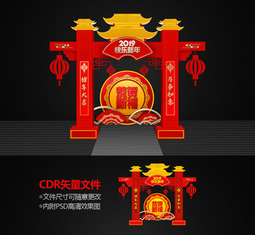 春節(jié)布置