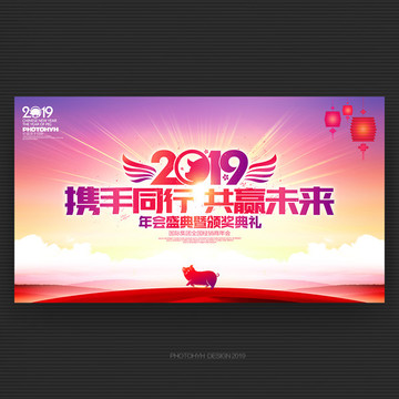 年會(huì)
