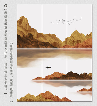 寫意金色山水裝飾畫