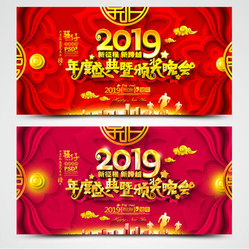 年會(huì)