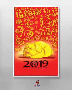 豬年