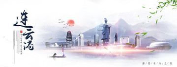 連云港