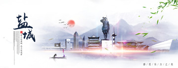 鹽城