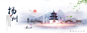 揚州