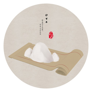 手繪爐甘石
