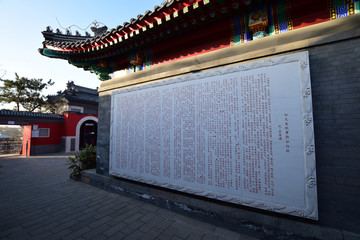 北京郭守敬纪念馆