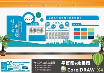 企業(yè)形象墻