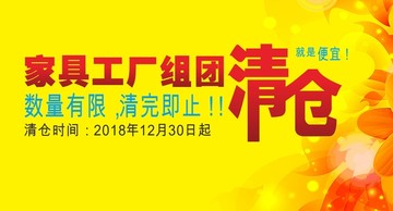 年底清倉