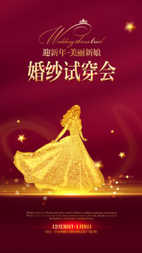 婚紗廣告