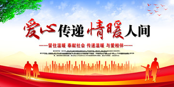 關(guān)愛老人