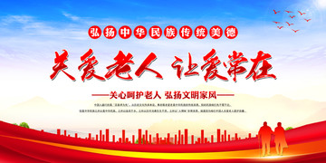 關(guān)愛老人