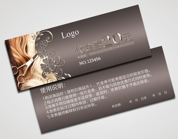 美發(fā)代金券