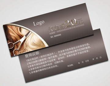 美發(fā)代金券