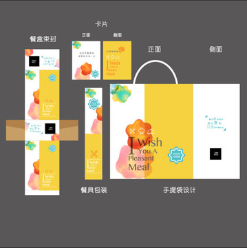 全套外賣(mài)包裝設(shè)計(jì)