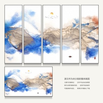 山水