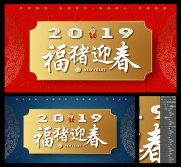 2019福豬迎春