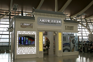 上海浦东机场二号航站楼