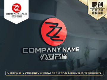 Z字母标志Z字母LOGO设计