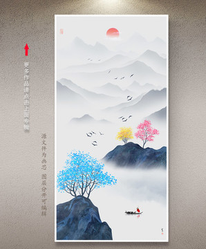 山水畫