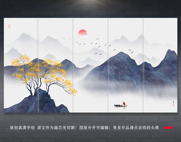 山水畫