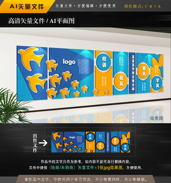 校園文化墻平面圖