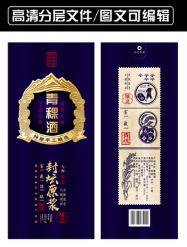 青稞酒