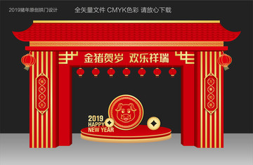 新年門頭