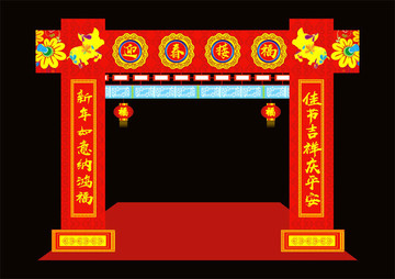新年拱門