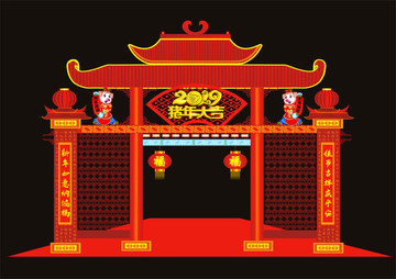 新年拱門