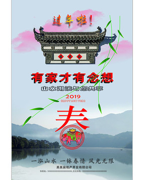 房地產(chǎn)春節(jié)海報(bào)
