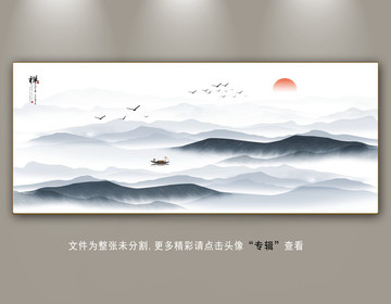 水墨山水装饰画