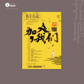 招聘