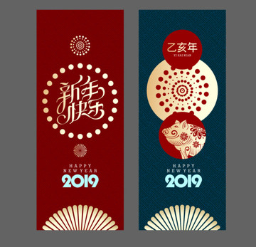 新年快乐