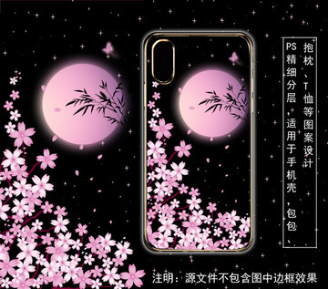 手機殼