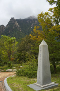 韩国雪岳山生物圈保护区石碑