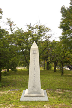 韩国雪岳山生物圈保护区石碑