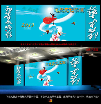 元旦文藝匯演
