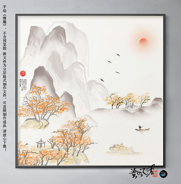 意境山水水墨畫