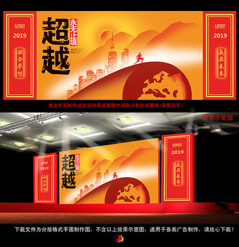 會議背景