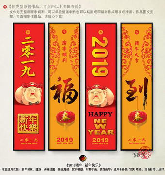 2019豬年