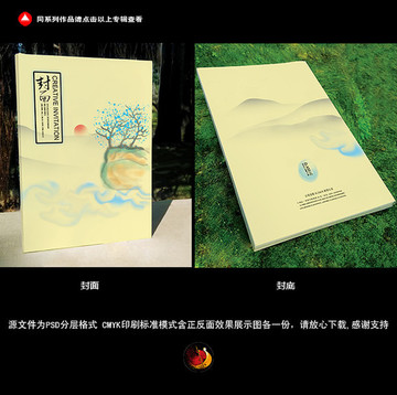 中國(guó)風(fēng)封面