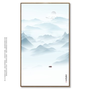 山水