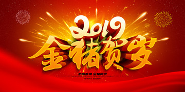 豬年