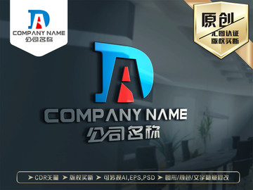 DA字母标志AD字母标志