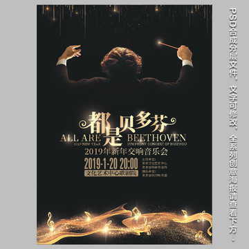 音樂會海報
